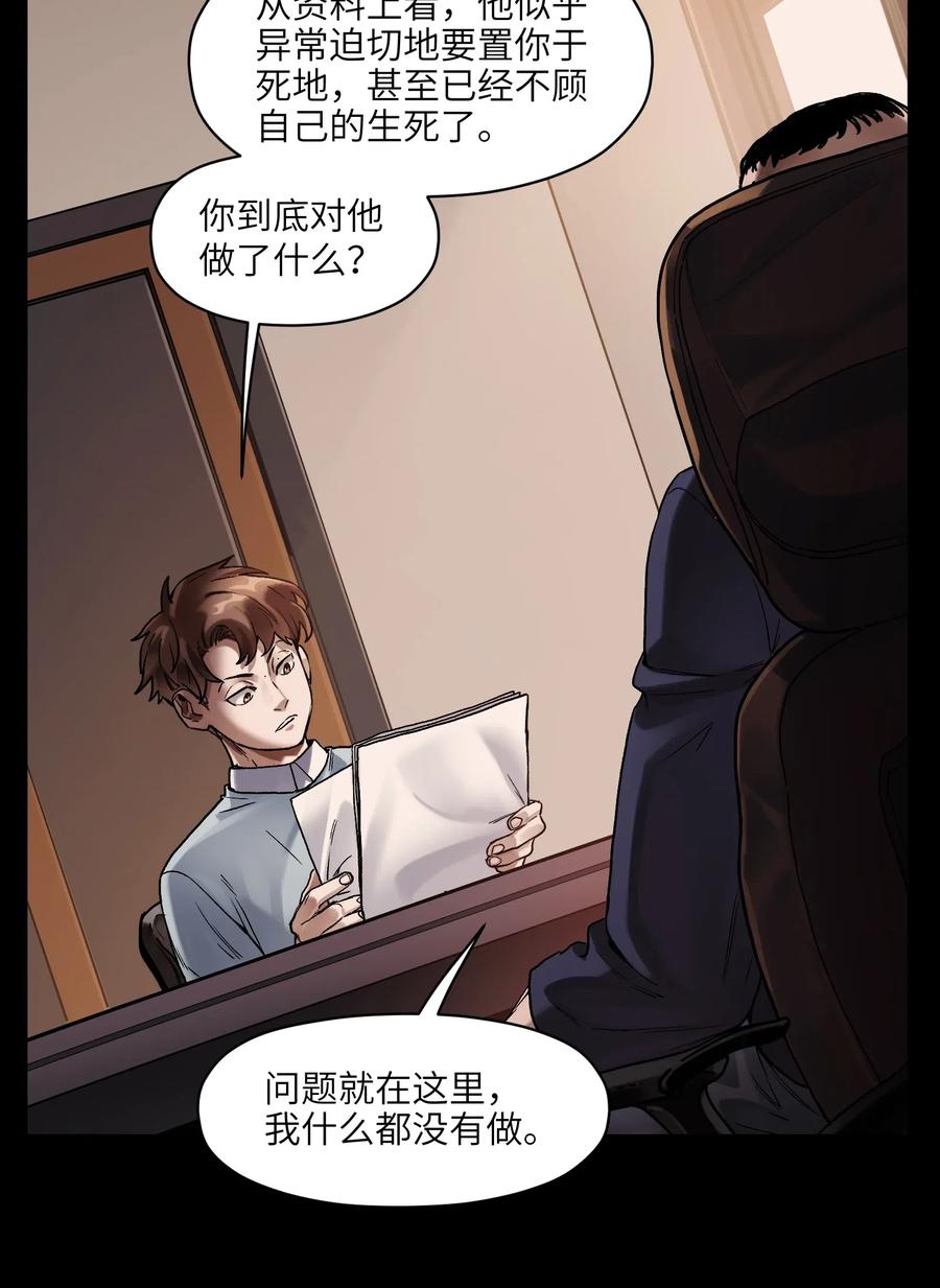 《反派初始化》漫画最新章节080 我什么时候说过要去了？免费下拉式在线观看章节第【24】张图片