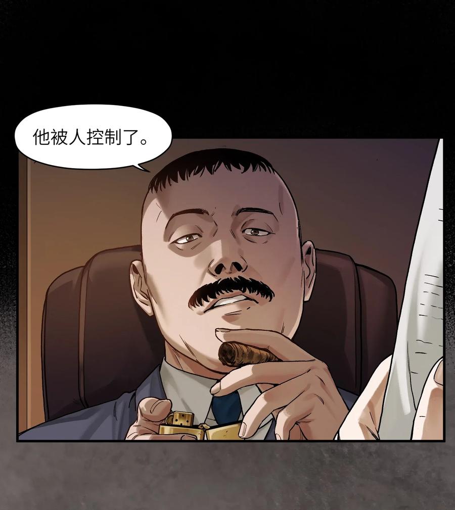 《反派初始化》漫画最新章节080 我什么时候说过要去了？免费下拉式在线观看章节第【26】张图片