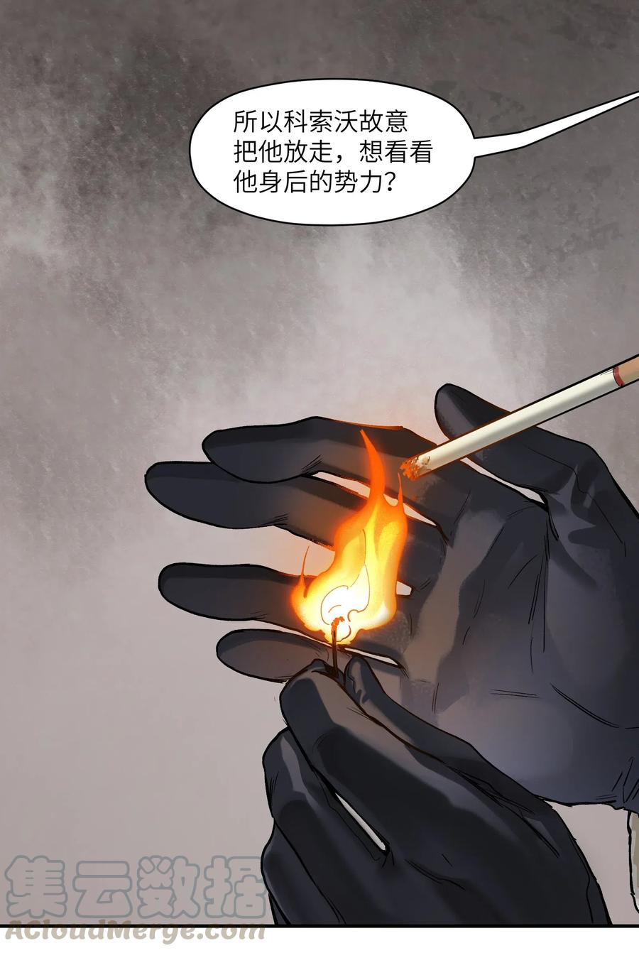 《反派初始化》漫画最新章节080 我什么时候说过要去了？免费下拉式在线观看章节第【27】张图片