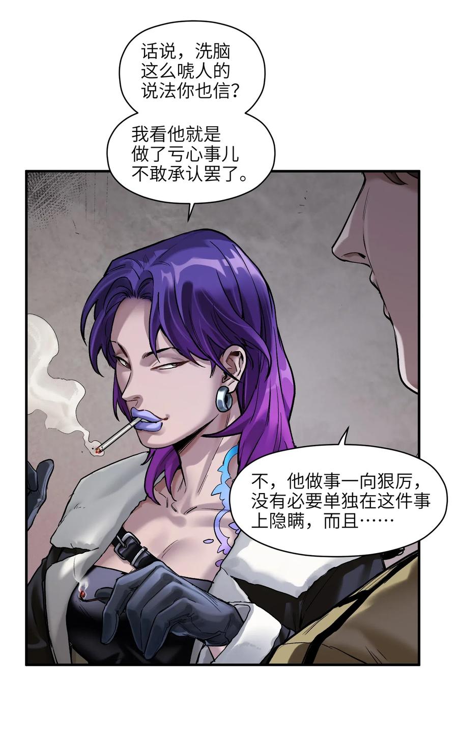 《反派初始化》漫画最新章节080 我什么时候说过要去了？免费下拉式在线观看章节第【28】张图片