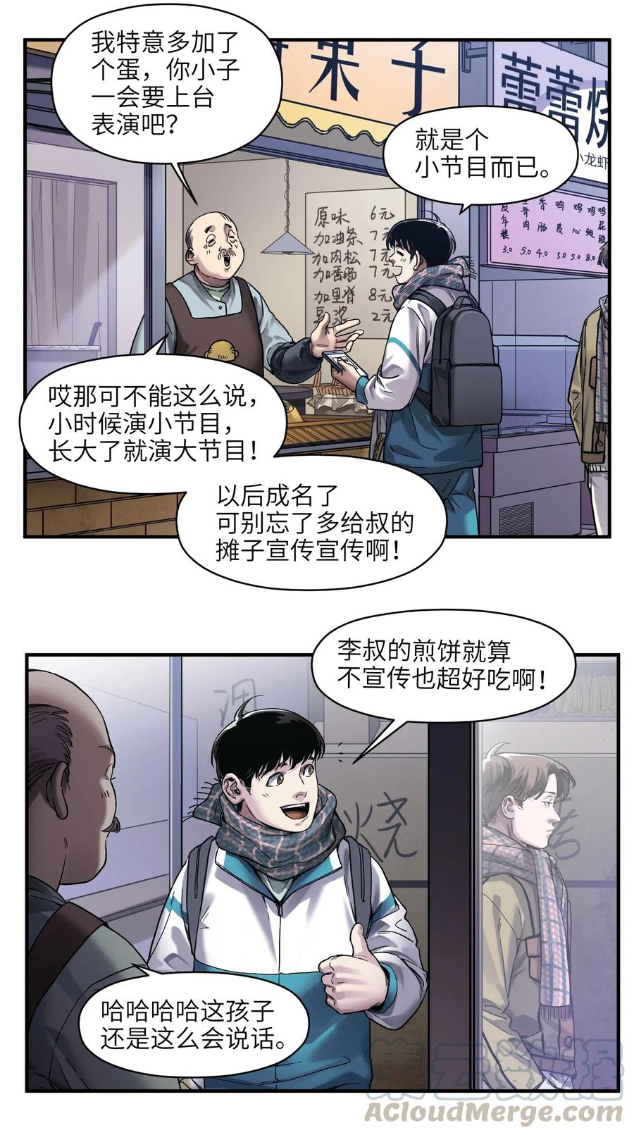 《反派初始化》漫画最新章节080 我什么时候说过要去了？免费下拉式在线观看章节第【3】张图片