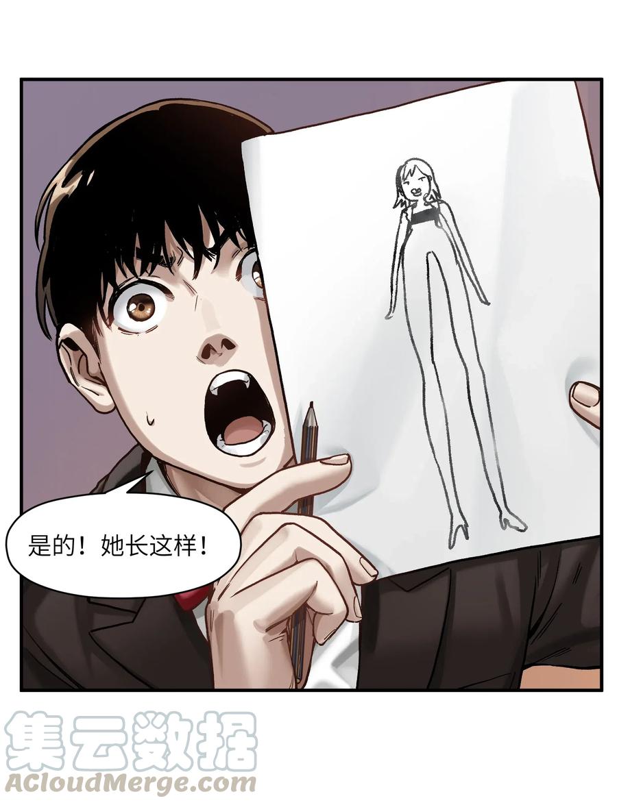 《反派初始化》漫画最新章节080 我什么时候说过要去了？免费下拉式在线观看章节第【31】张图片