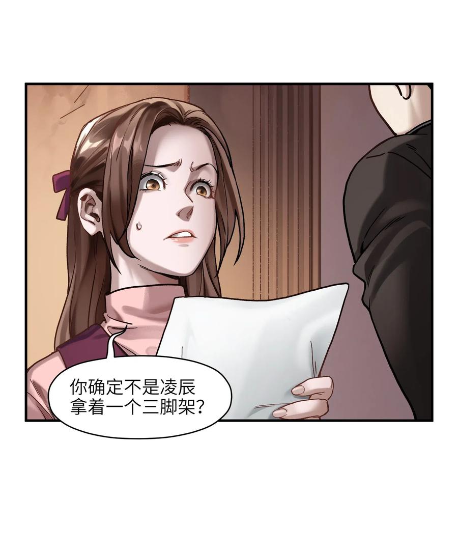 《反派初始化》漫画最新章节080 我什么时候说过要去了？免费下拉式在线观看章节第【32】张图片