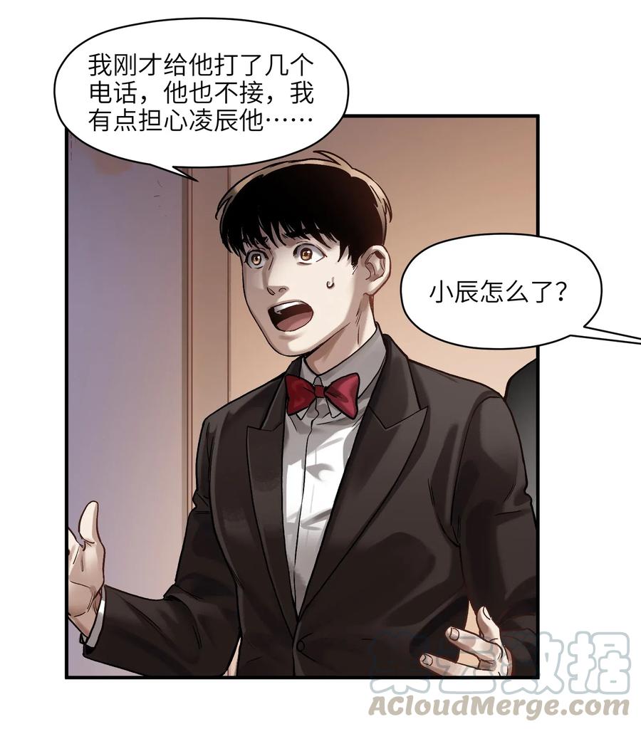 《反派初始化》漫画最新章节080 我什么时候说过要去了？免费下拉式在线观看章节第【33】张图片