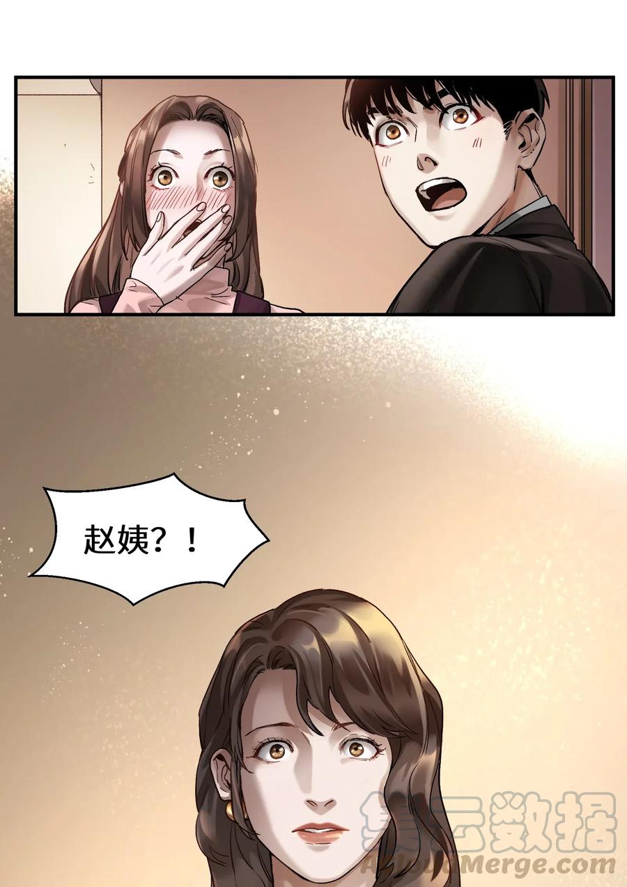 《反派初始化》漫画最新章节080 我什么时候说过要去了？免费下拉式在线观看章节第【35】张图片