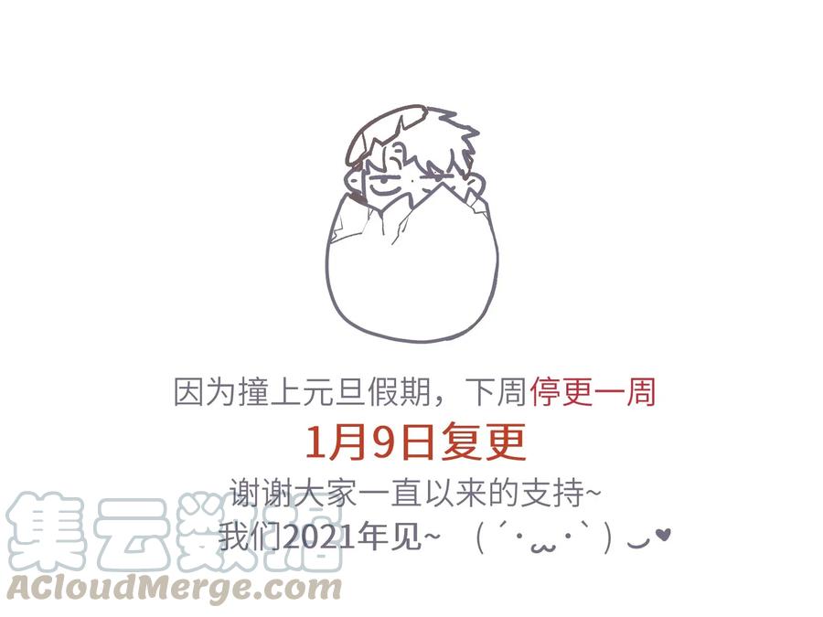 《反派初始化》漫画最新章节080 我什么时候说过要去了？免费下拉式在线观看章节第【37】张图片