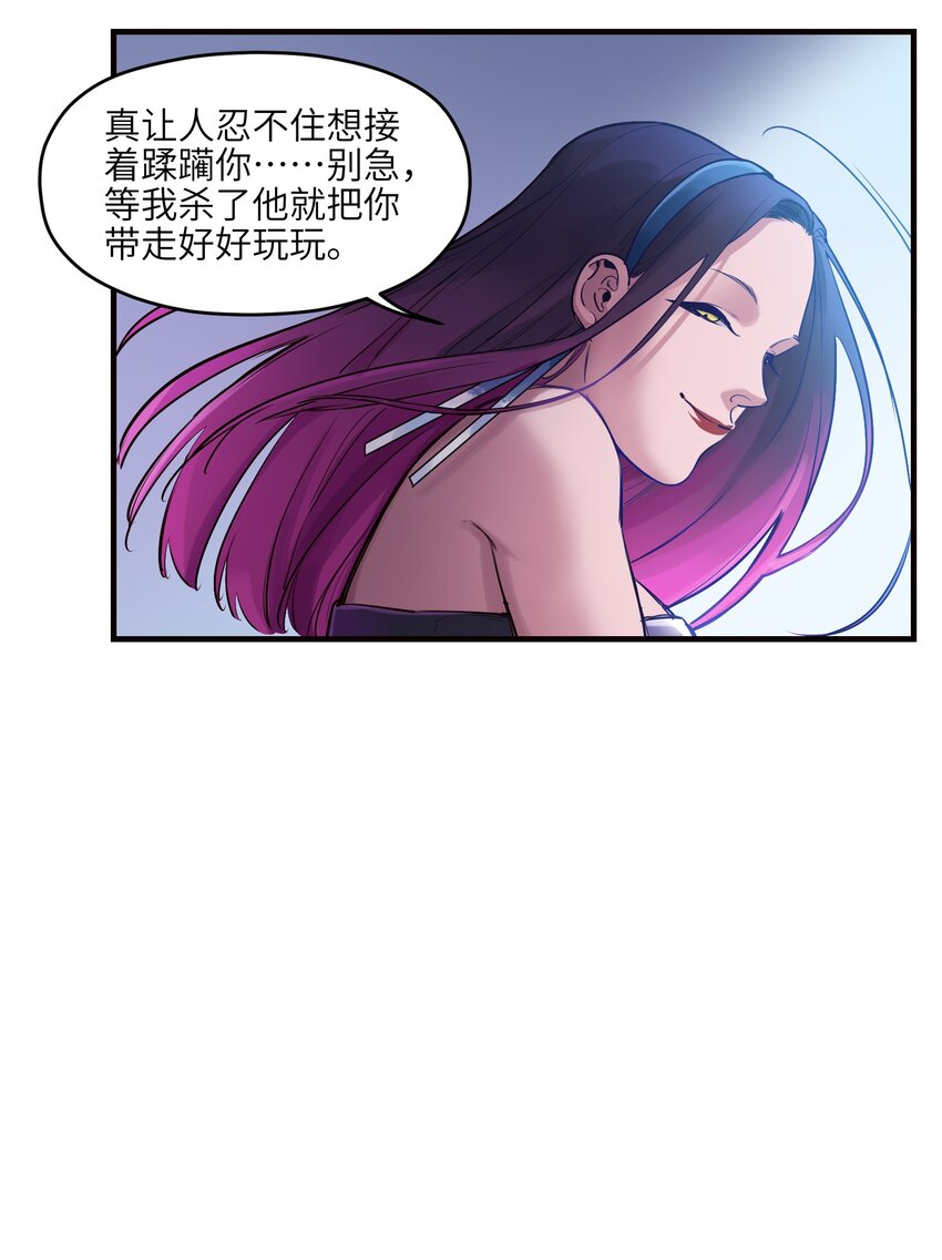 《反派初始化》漫画最新章节009 伤害无辜算什么变态！免费下拉式在线观看章节第【11】张图片