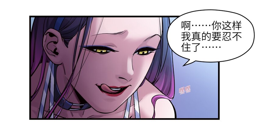 《反派初始化》漫画最新章节009 伤害无辜算什么变态！免费下拉式在线观看章节第【17】张图片