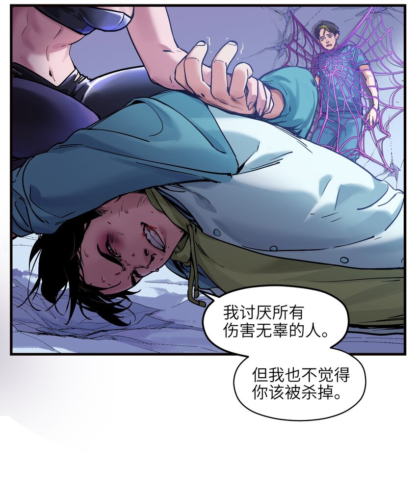 《反派初始化》漫画最新章节009 伤害无辜算什么变态！免费下拉式在线观看章节第【21】张图片