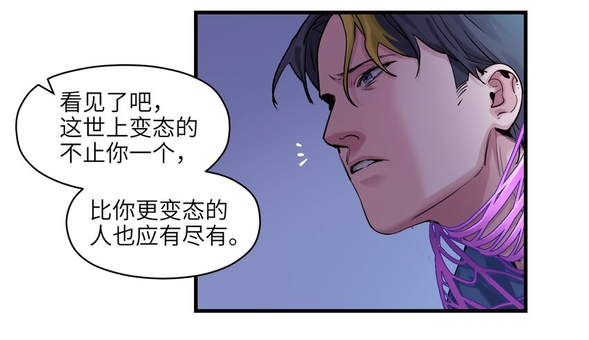 《反派初始化》漫画最新章节009 伤害无辜算什么变态！免费下拉式在线观看章节第【28】张图片