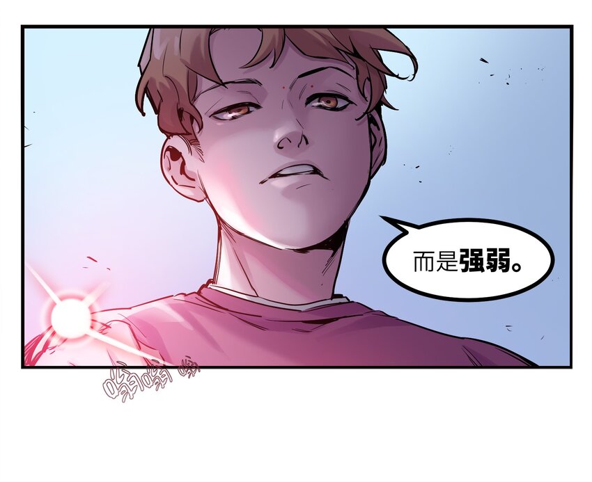 《反派初始化》漫画最新章节009 伤害无辜算什么变态！免费下拉式在线观看章节第【30】张图片