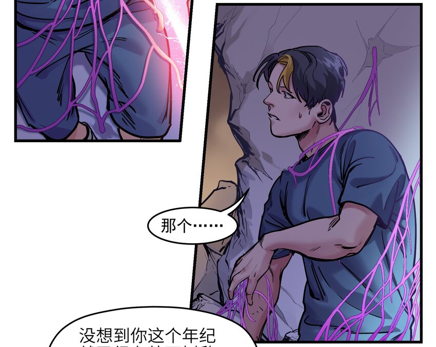 《反派初始化》漫画最新章节009 伤害无辜算什么变态！免费下拉式在线观看章节第【32】张图片