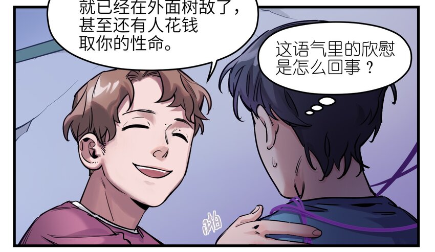 《反派初始化》漫画最新章节009 伤害无辜算什么变态！免费下拉式在线观看章节第【33】张图片