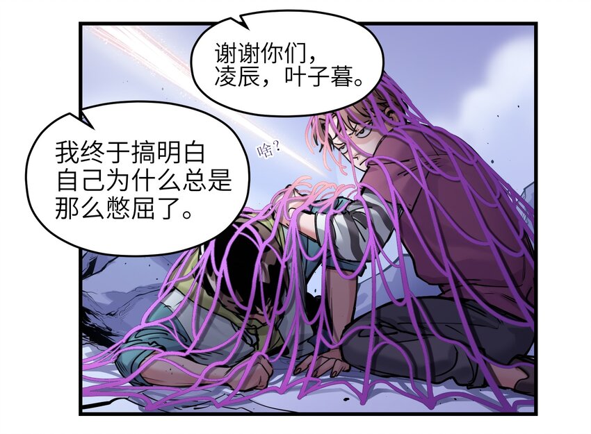 《反派初始化》漫画最新章节009 伤害无辜算什么变态！免费下拉式在线观看章节第【44】张图片