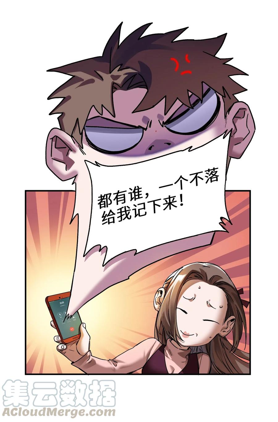 《反派初始化》漫画最新章节081 我已经做过一次了免费下拉式在线观看章节第【10】张图片