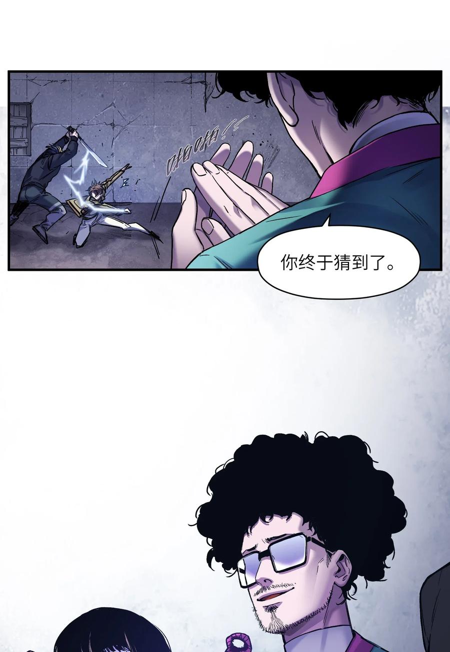 《反派初始化》漫画最新章节081 我已经做过一次了免费下拉式在线观看章节第【20】张图片