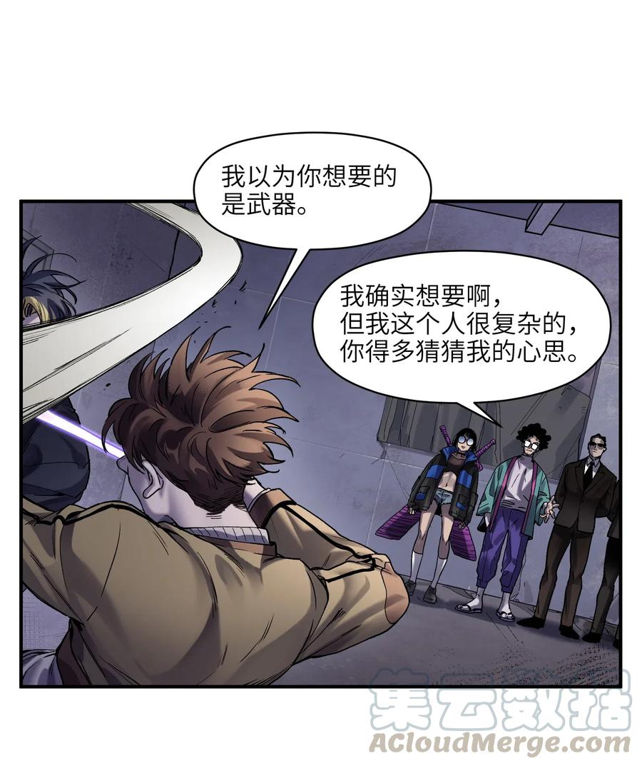 《反派初始化》漫画最新章节081 我已经做过一次了免费下拉式在线观看章节第【22】张图片