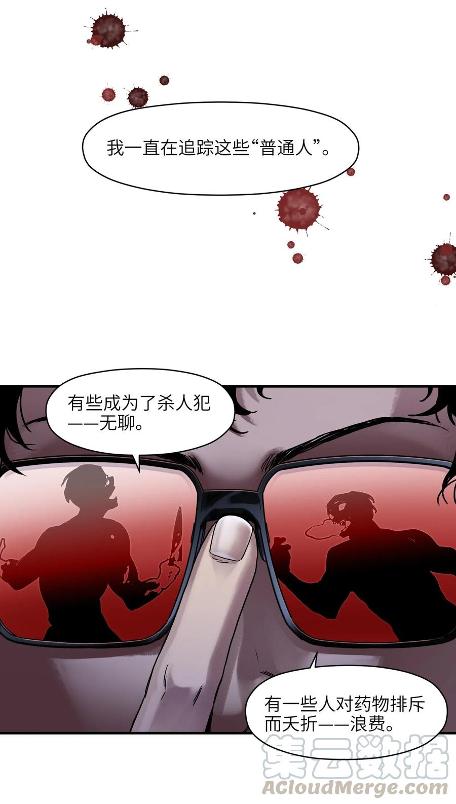 《反派初始化》漫画最新章节081 我已经做过一次了免费下拉式在线观看章节第【31】张图片