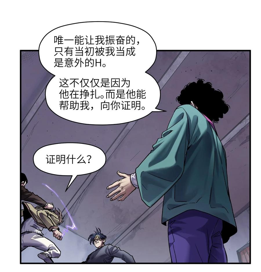 《反派初始化》漫画最新章节081 我已经做过一次了免费下拉式在线观看章节第【32】张图片