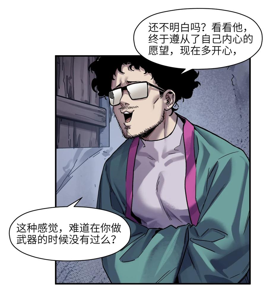 《反派初始化》漫画最新章节081 我已经做过一次了免费下拉式在线观看章节第【33】张图片