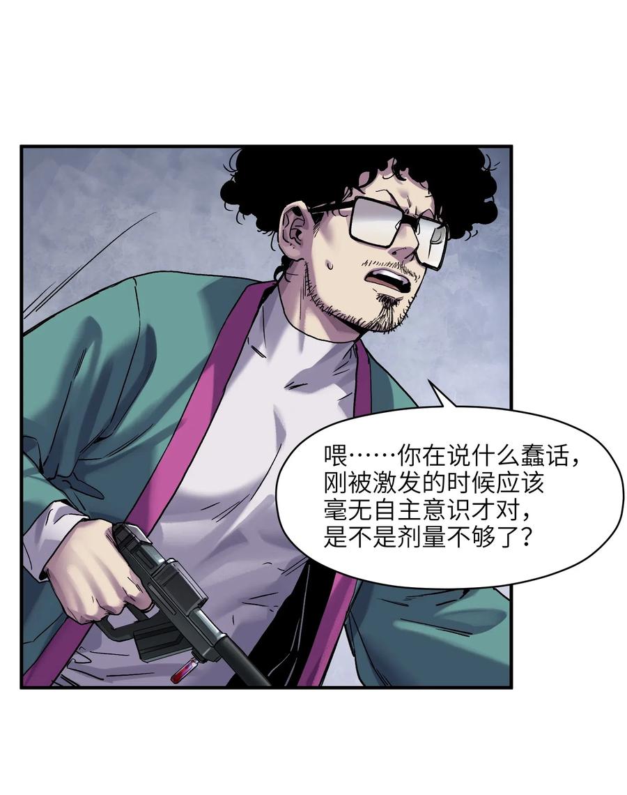 《反派初始化》漫画最新章节081 我已经做过一次了免费下拉式在线观看章节第【41】张图片