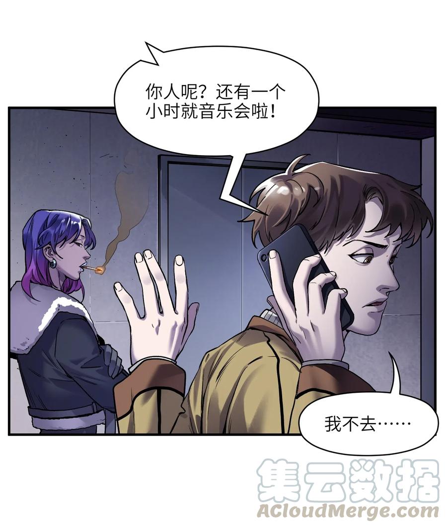 《反派初始化》漫画最新章节081 我已经做过一次了免费下拉式在线观看章节第【7】张图片