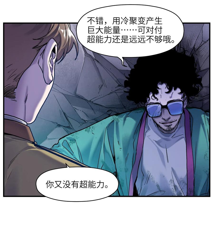 《反派初始化》漫画最新章节082 我应该没有辜负你的期待吧？免费下拉式在线观看章节第【18】张图片