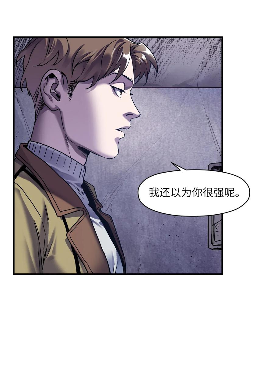 《反派初始化》漫画最新章节082 我应该没有辜负你的期待吧？免费下拉式在线观看章节第【20】张图片