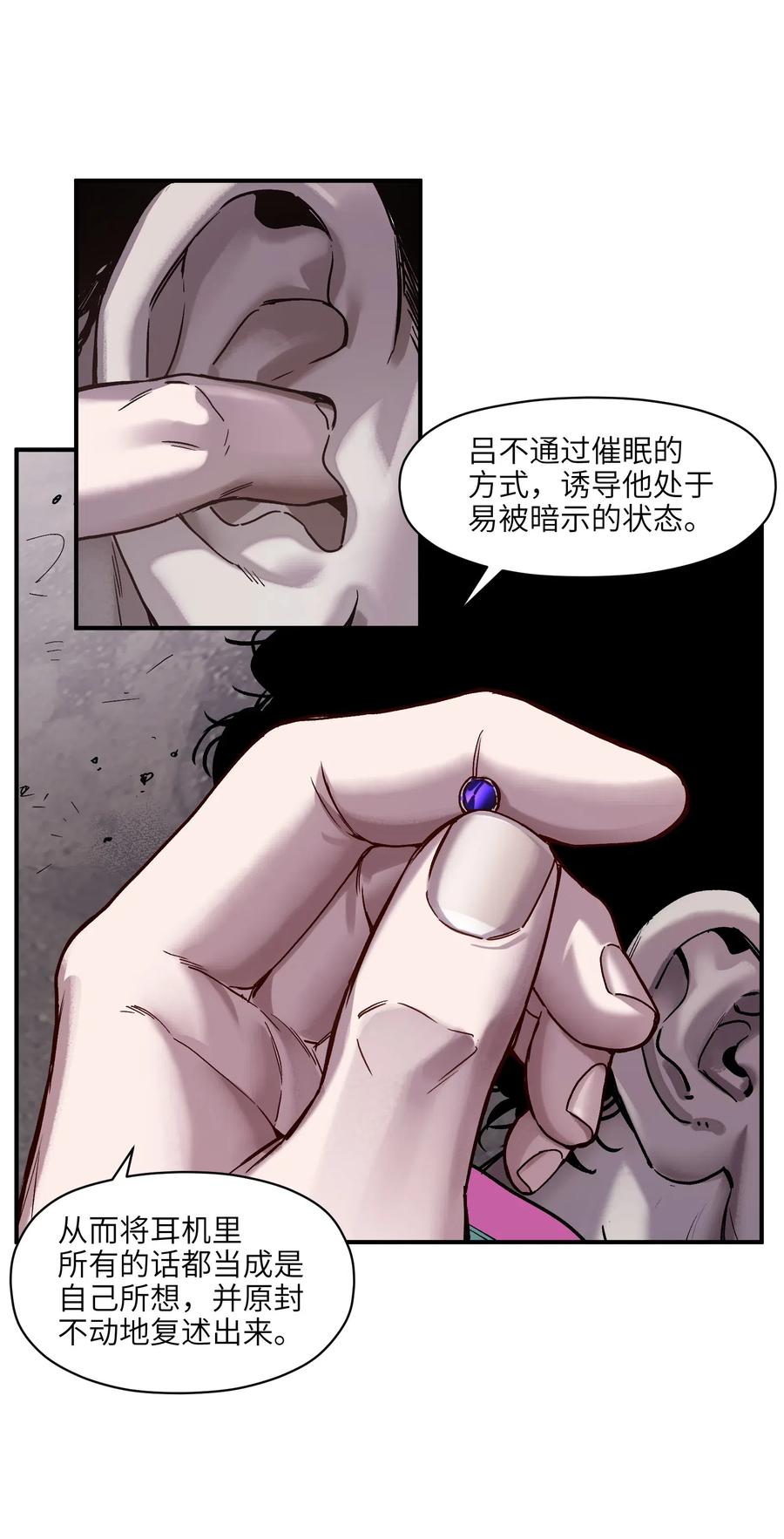 《反派初始化》漫画最新章节082 我应该没有辜负你的期待吧？免费下拉式在线观看章节第【28】张图片