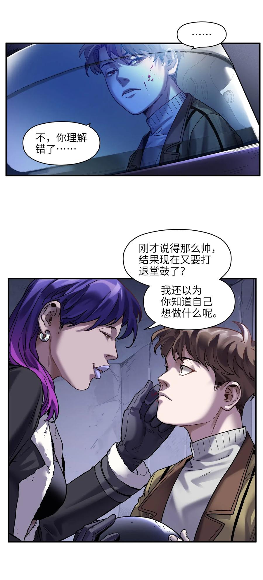 《反派初始化》漫画最新章节082 我应该没有辜负你的期待吧？免费下拉式在线观看章节第【34】张图片