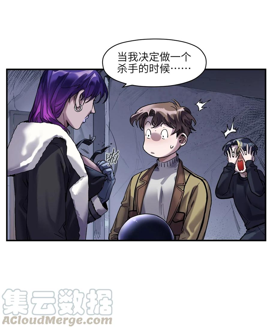 《反派初始化》漫画最新章节082 我应该没有辜负你的期待吧？免费下拉式在线观看章节第【35】张图片