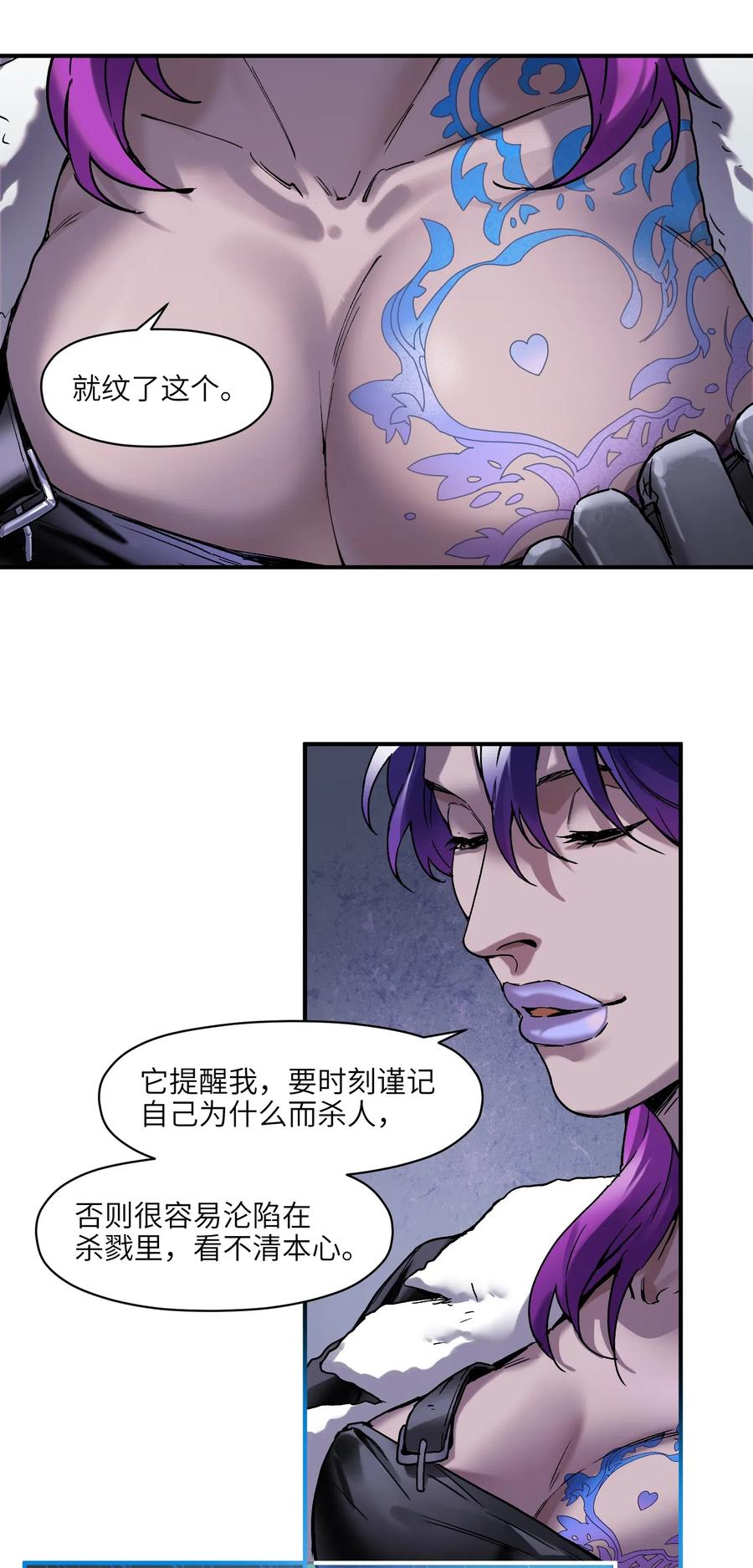 《反派初始化》漫画最新章节082 我应该没有辜负你的期待吧？免费下拉式在线观看章节第【36】张图片