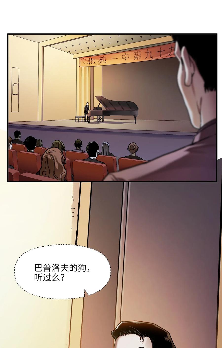 《反派初始化》漫画最新章节083 我们在一起吧免费下拉式在线观看章节第【10】张图片