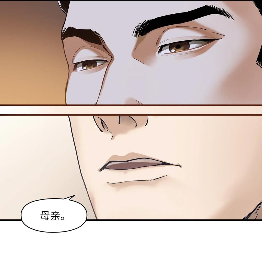 《反派初始化》漫画最新章节083 我们在一起吧免费下拉式在线观看章节第【18】张图片