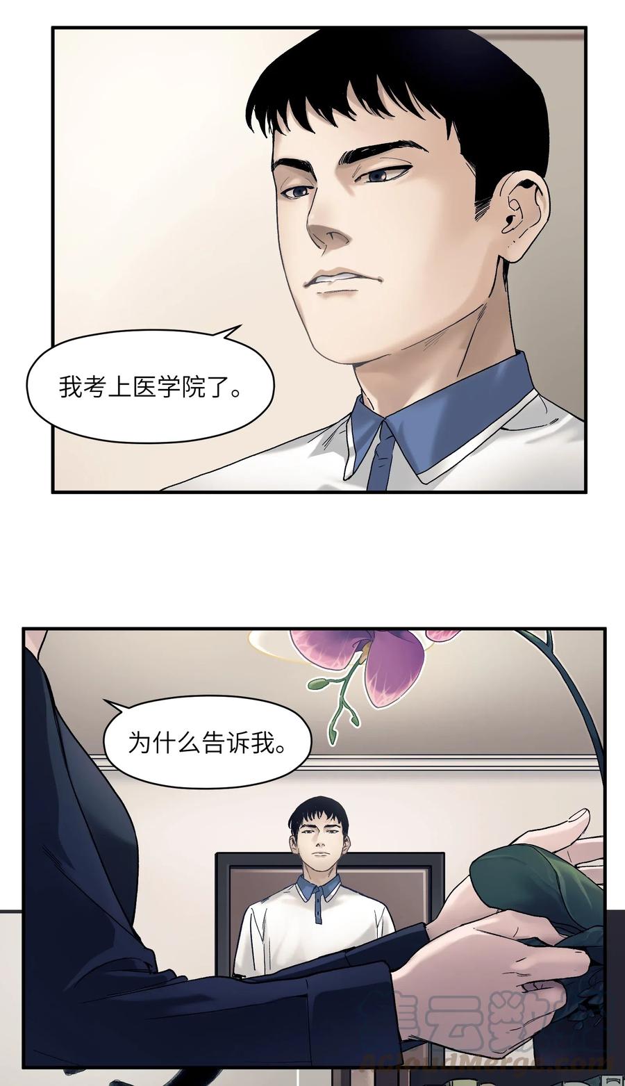 《反派初始化》漫画最新章节083 我们在一起吧免费下拉式在线观看章节第【19】张图片