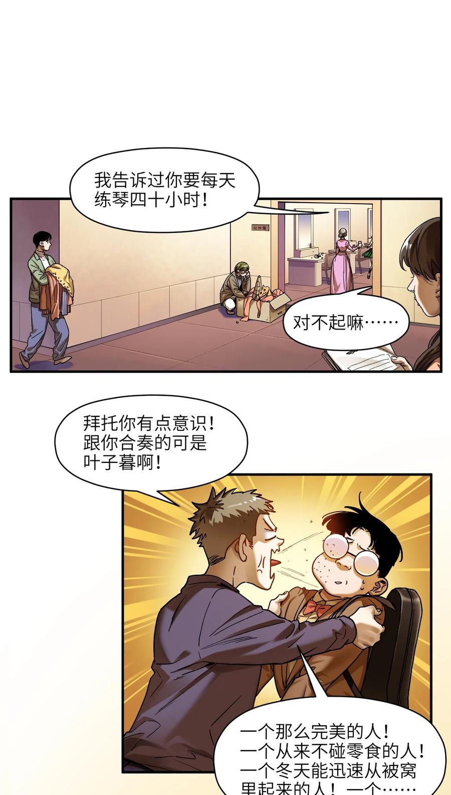 《反派初始化》漫画最新章节083 我们在一起吧免费下拉式在线观看章节第【2】张图片