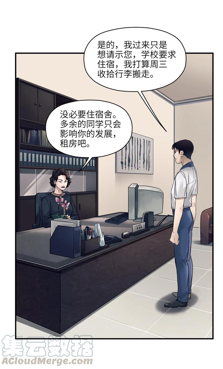 《反派初始化》漫画最新章节083 我们在一起吧免费下拉式在线观看章节第【21】张图片