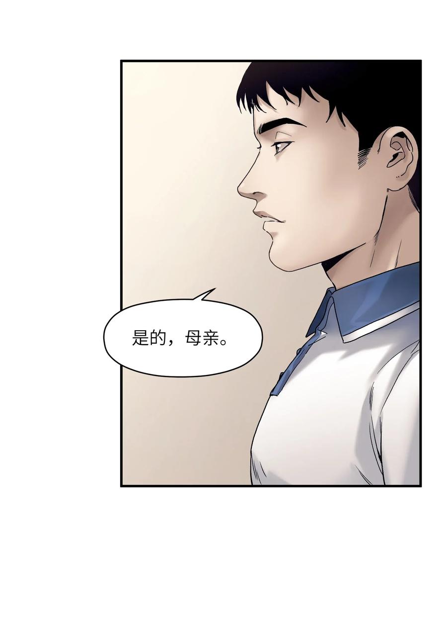 《反派初始化》漫画最新章节083 我们在一起吧免费下拉式在线观看章节第【22】张图片