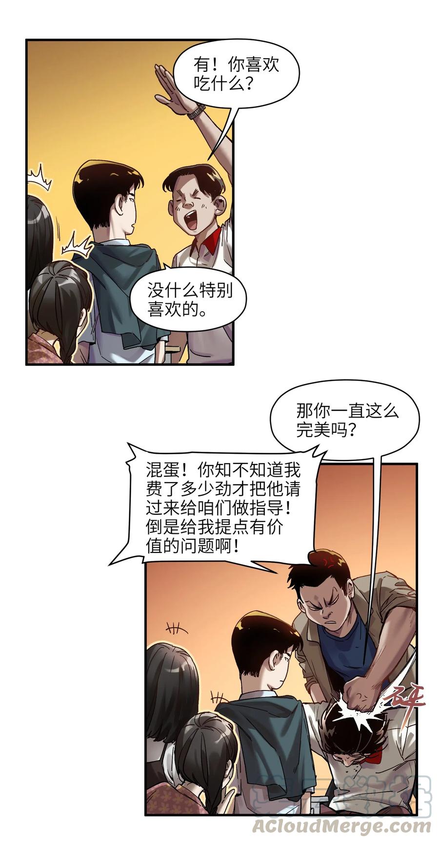 《反派初始化》漫画最新章节083 我们在一起吧免费下拉式在线观看章节第【25】张图片