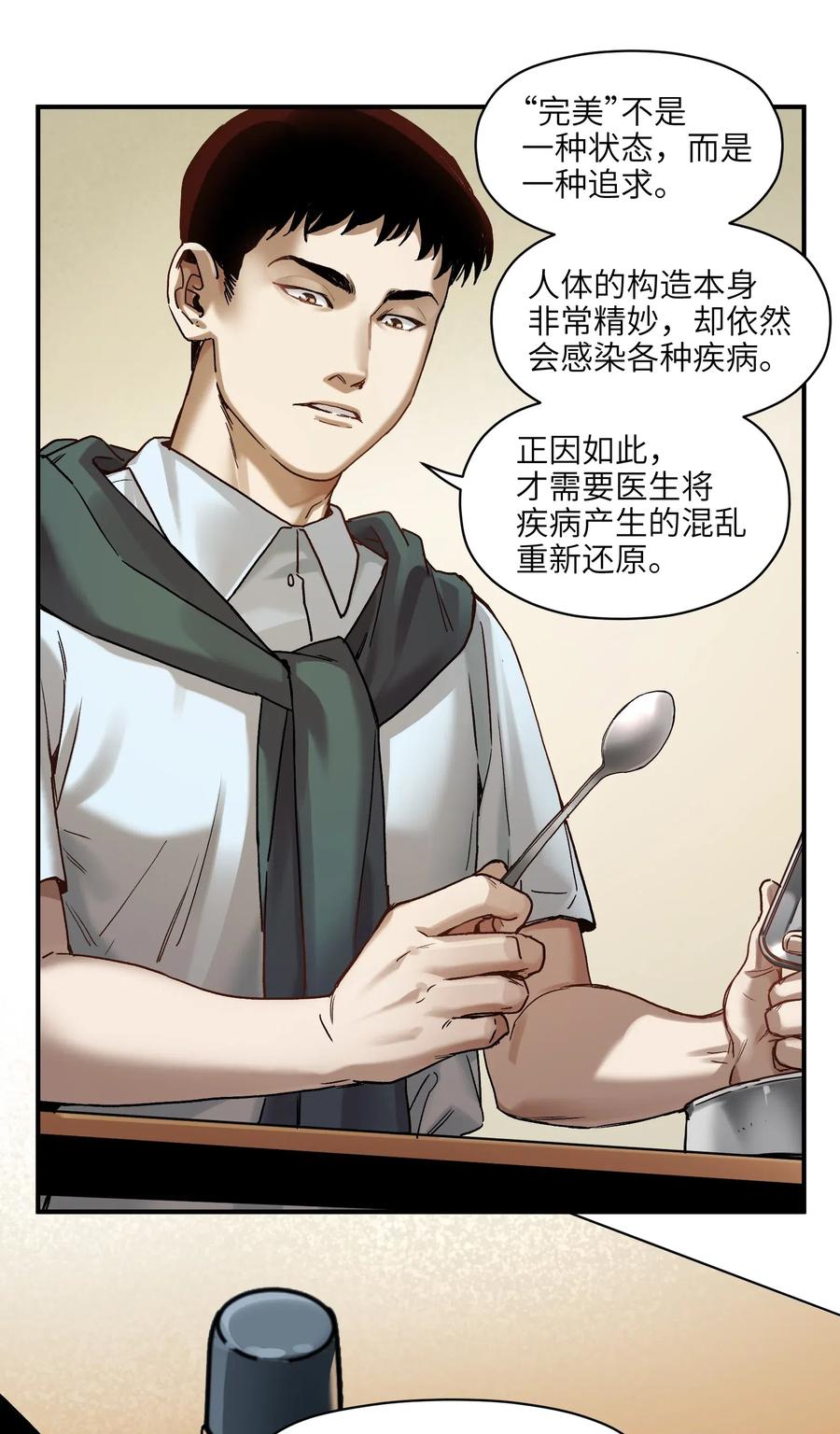 《反派初始化》漫画最新章节083 我们在一起吧免费下拉式在线观看章节第【26】张图片