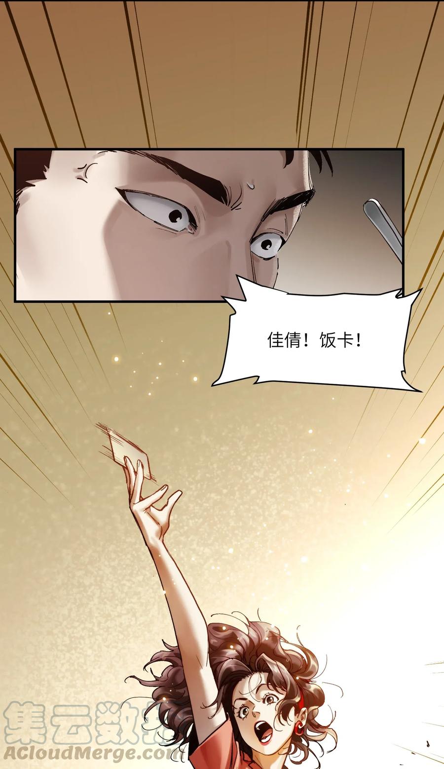 《反派初始化》漫画最新章节083 我们在一起吧免费下拉式在线观看章节第【29】张图片