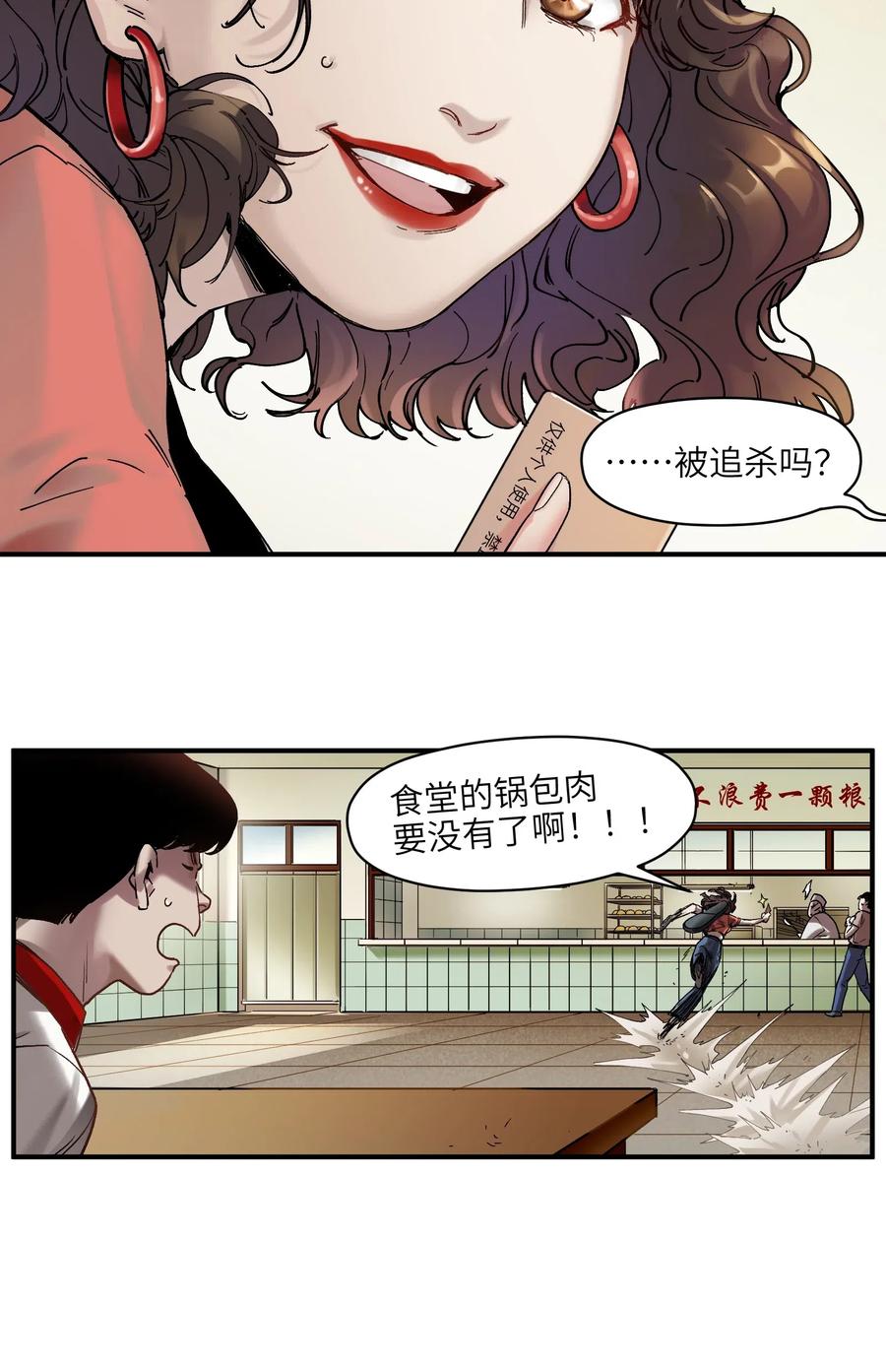 《反派初始化》漫画最新章节083 我们在一起吧免费下拉式在线观看章节第【32】张图片