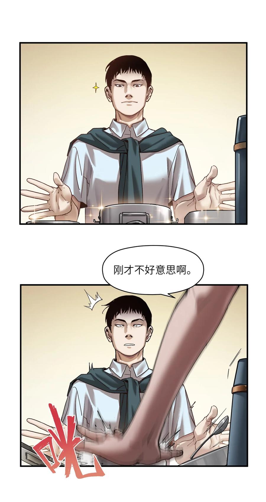 《反派初始化》漫画最新章节083 我们在一起吧免费下拉式在线观看章节第【34】张图片