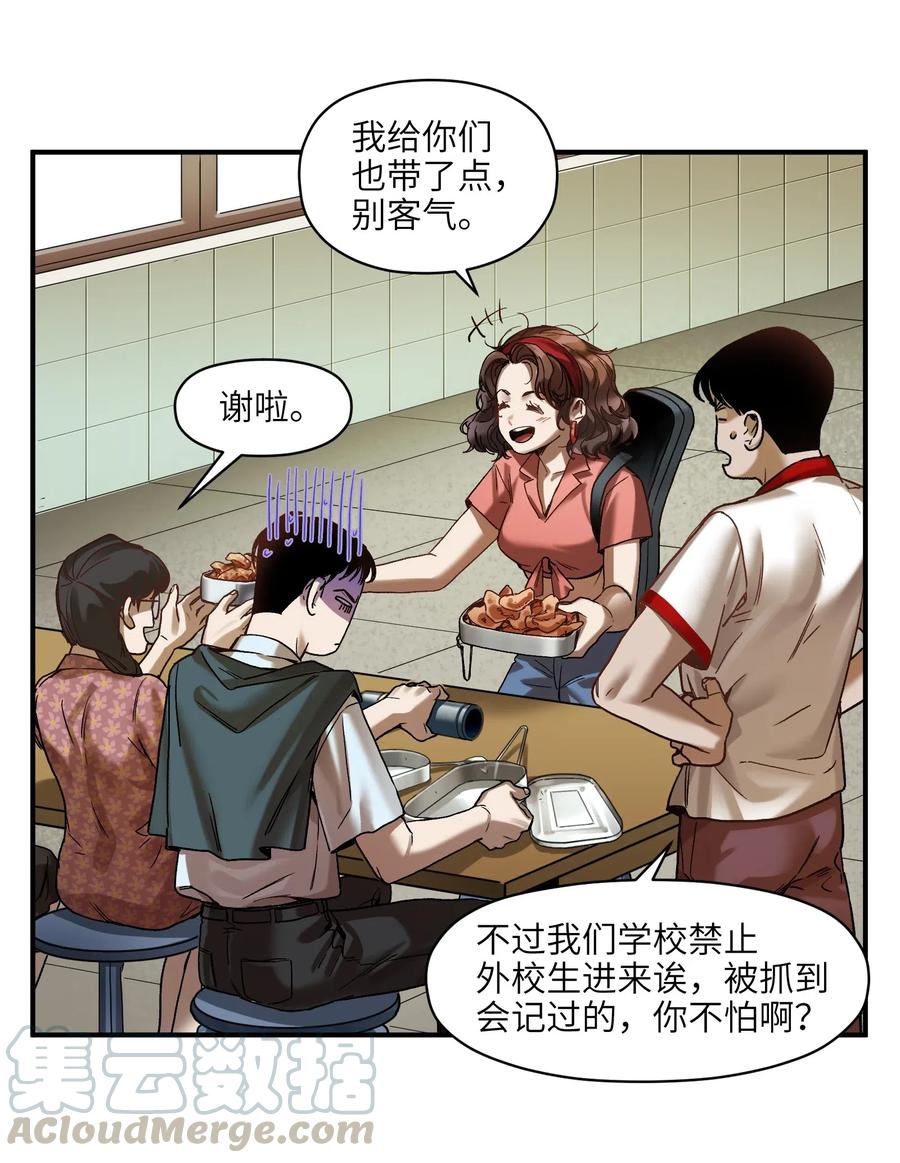 《反派初始化》漫画最新章节083 我们在一起吧免费下拉式在线观看章节第【35】张图片