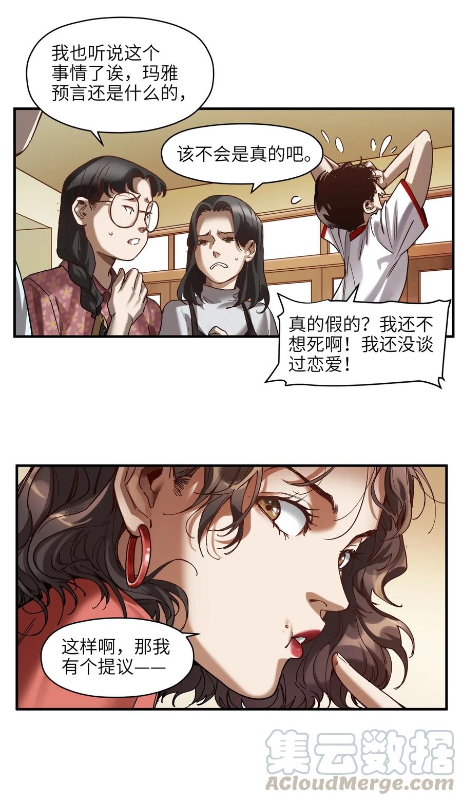 《反派初始化》漫画最新章节083 我们在一起吧免费下拉式在线观看章节第【37】张图片