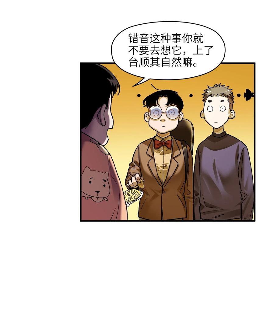 《反派初始化》漫画最新章节083 我们在一起吧免费下拉式在线观看章节第【4】张图片