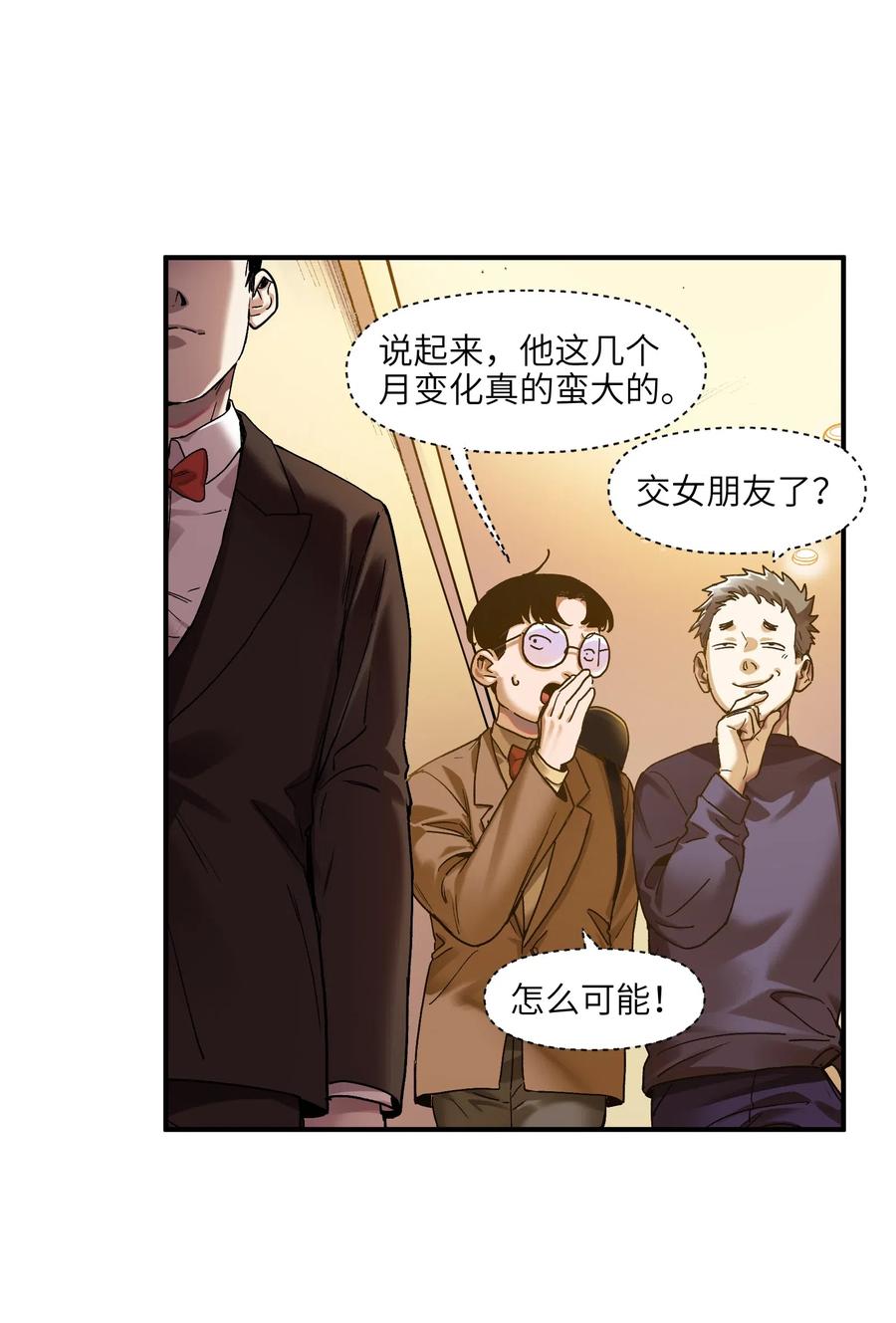 《反派初始化》漫画最新章节083 我们在一起吧免费下拉式在线观看章节第【6】张图片