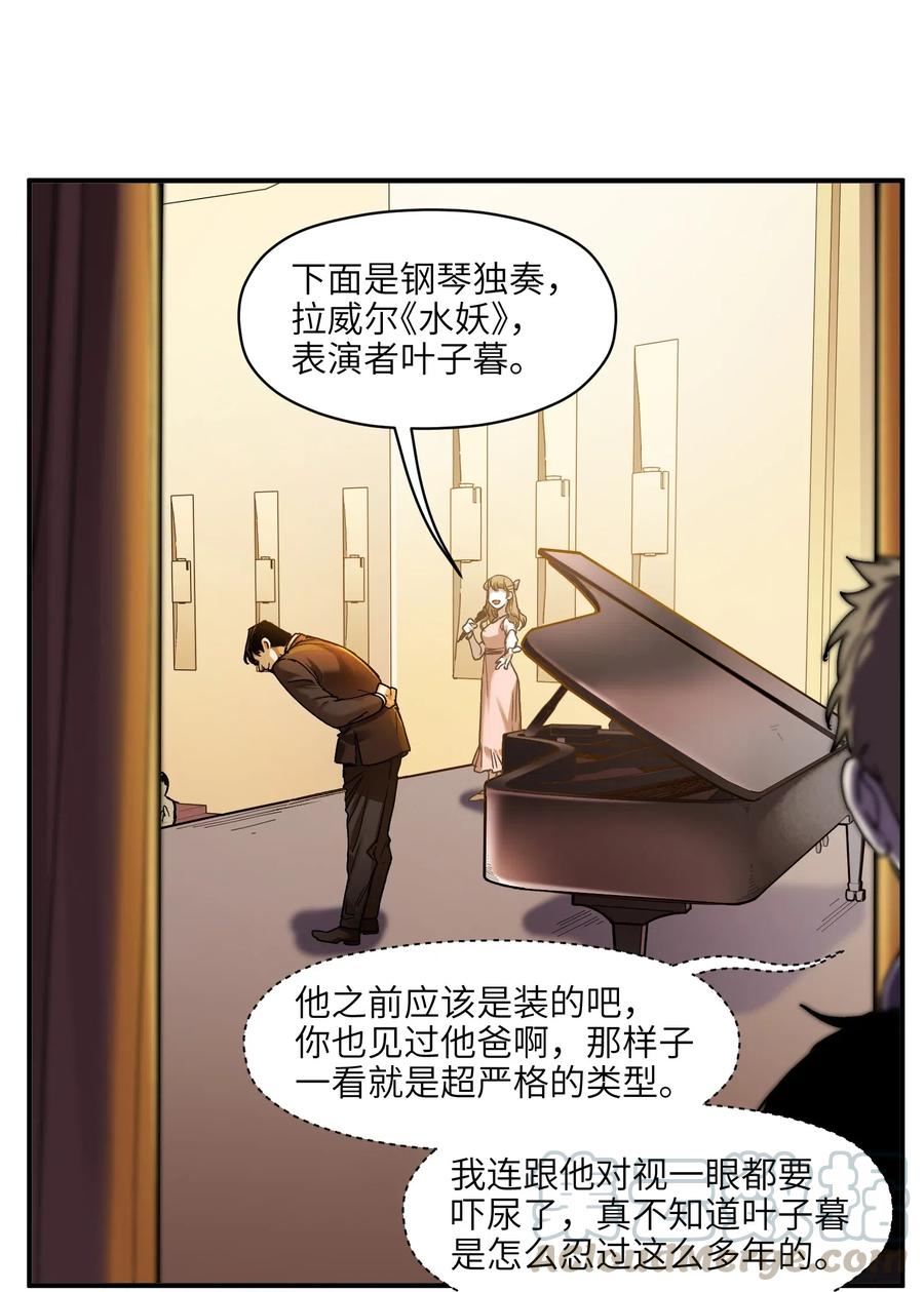 《反派初始化》漫画最新章节083 我们在一起吧免费下拉式在线观看章节第【7】张图片