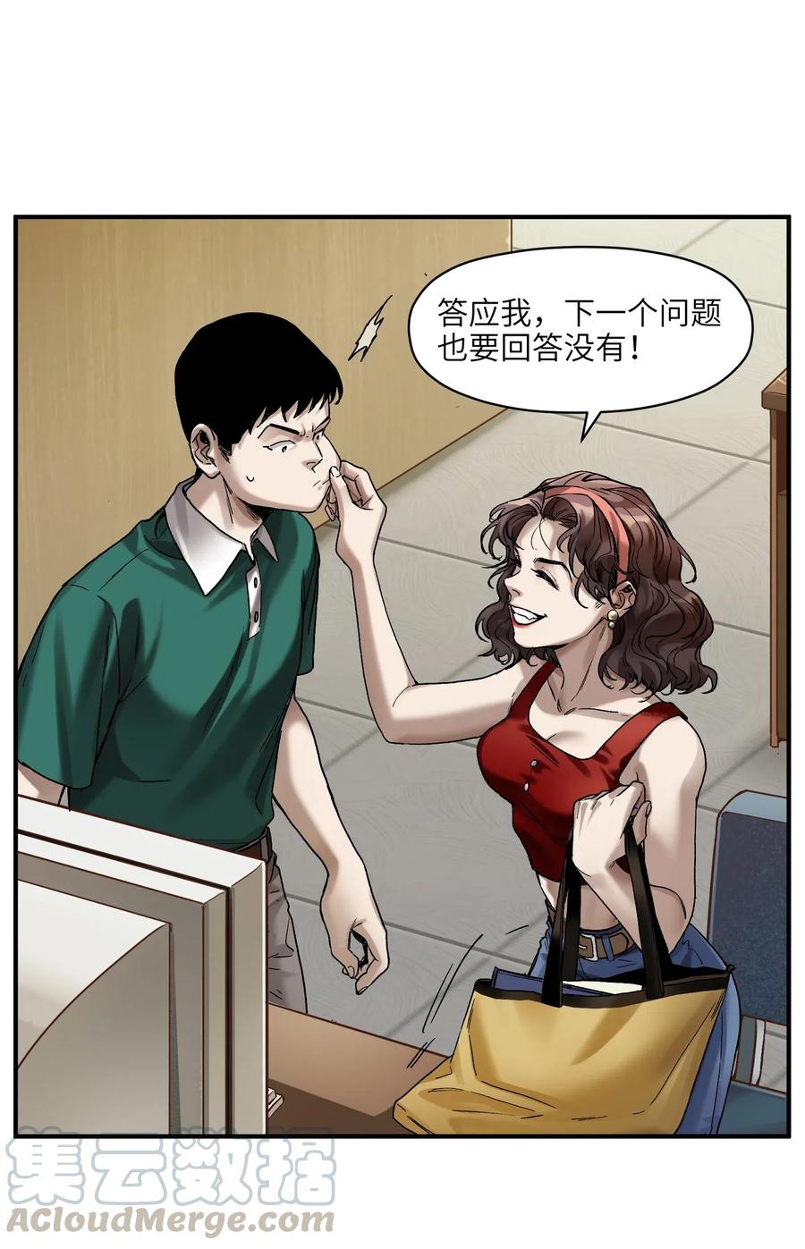 《反派初始化》漫画最新章节084 你感染了李佳倩综合征免费下拉式在线观看章节第【10】张图片