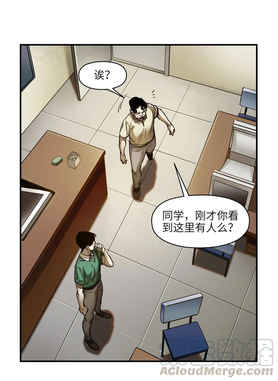 《反派初始化》漫画最新章节084 你感染了李佳倩综合征免费下拉式在线观看章节第【13】张图片